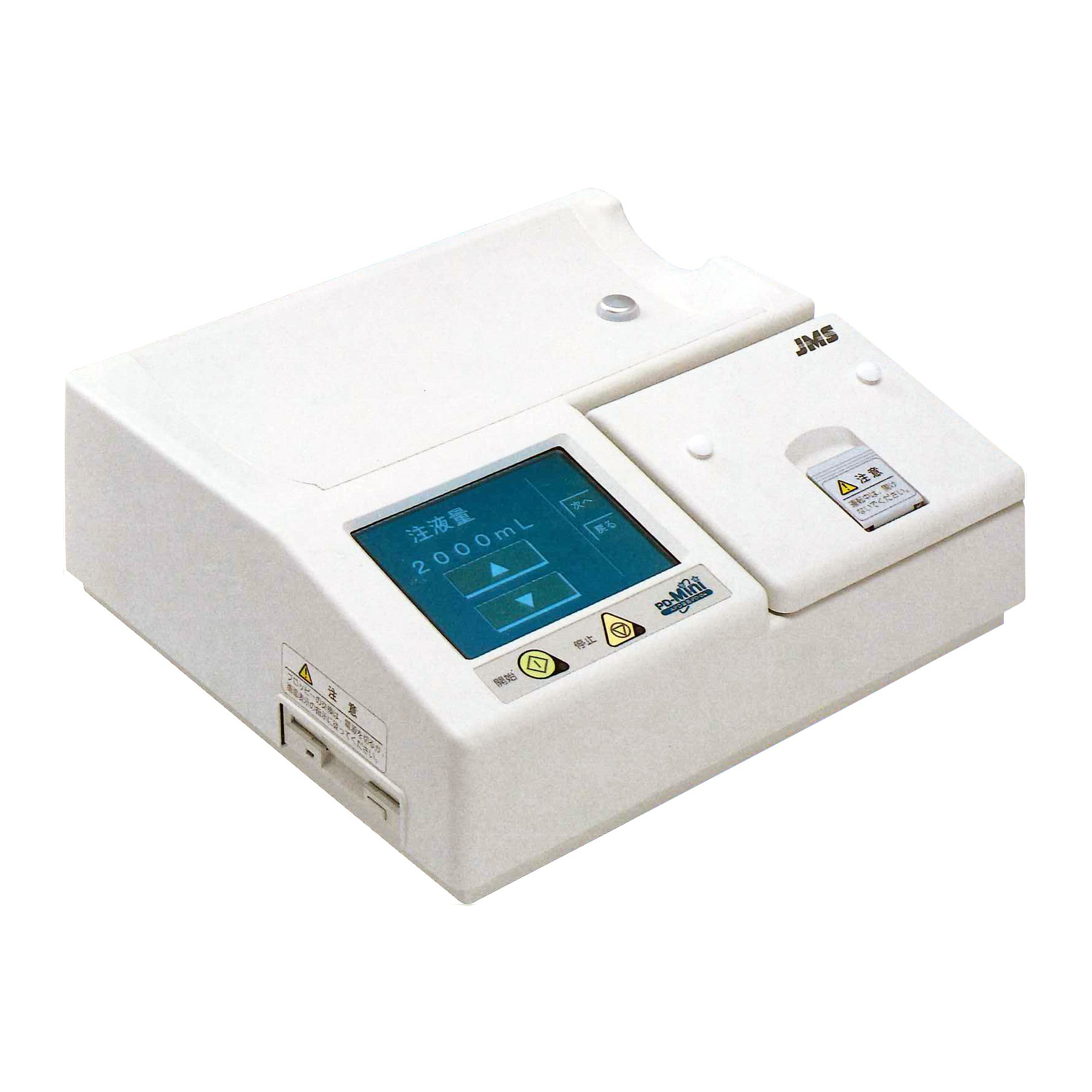 APD装置 PD-Mini（自動腹膜灌流装置） – ひろしまグッドデザイン賞